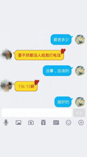 美女學員13K入駐西直門！