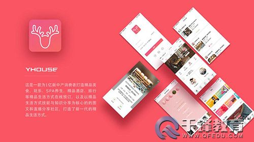 千鋒UI學(xué)員作品21.jpg